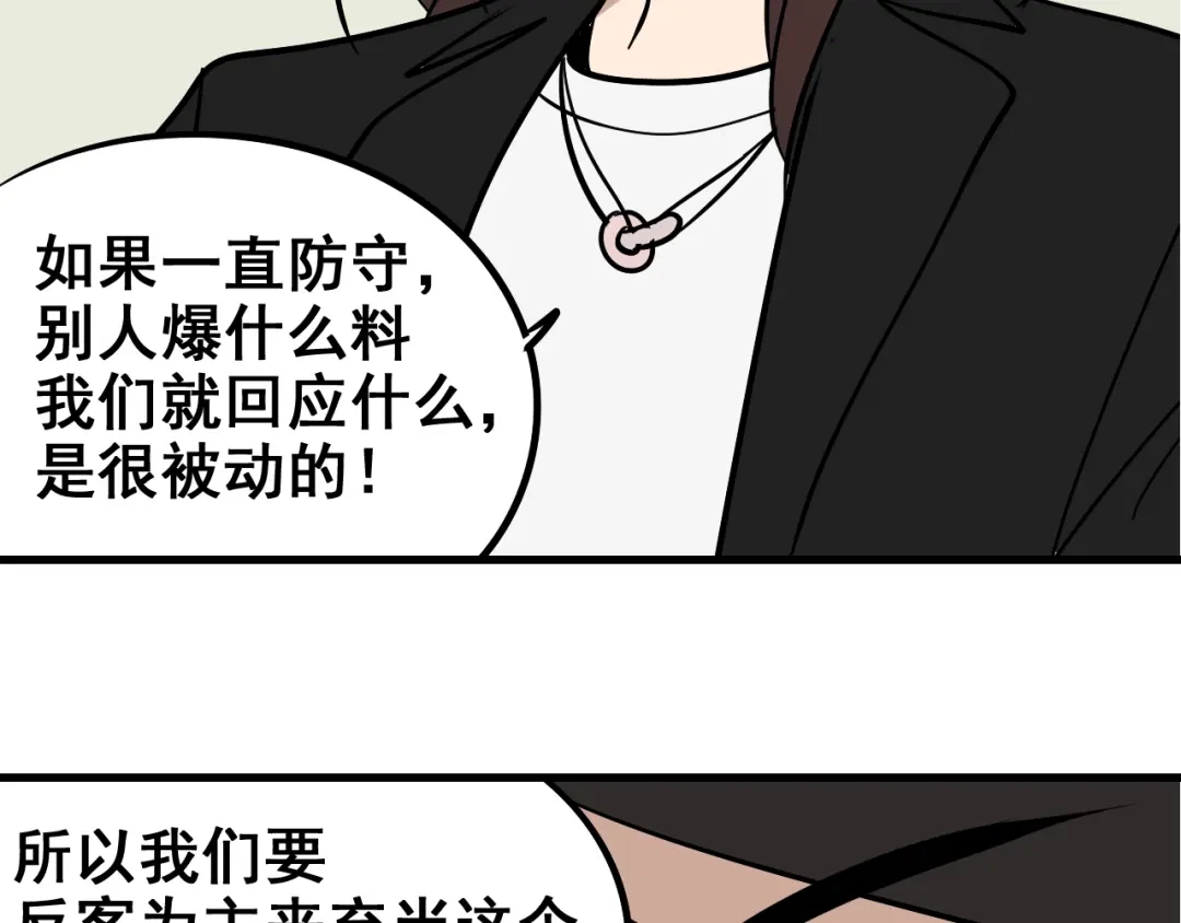 狼的谎言 第9话 恐怖的爱3：暗箭 第174页