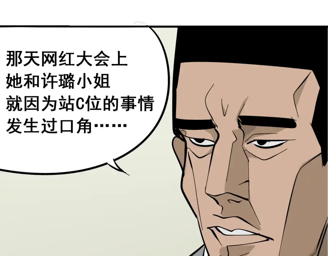 狼的谎言 第9话 恐怖的爱3：暗箭 第134页