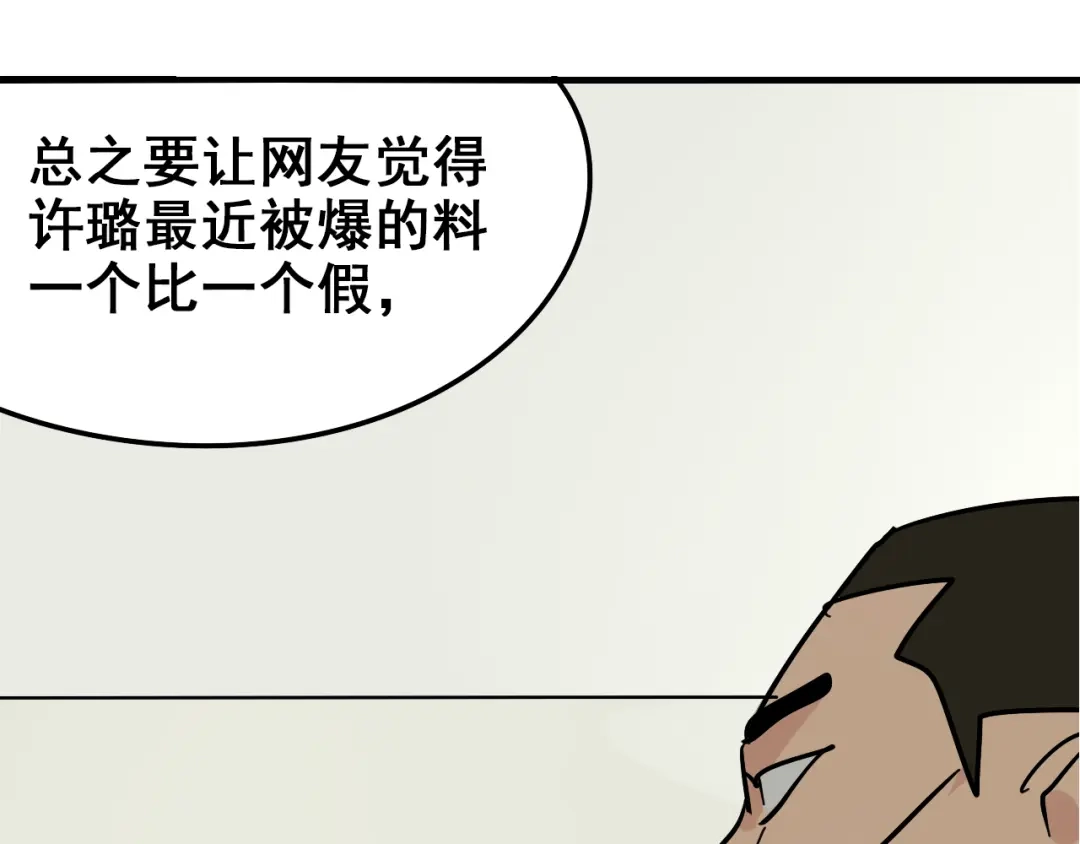 狼的谎言 第9话 恐怖的爱3：暗箭 第176页