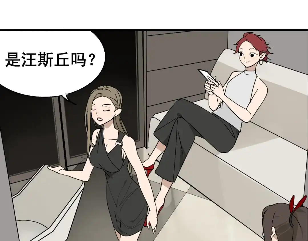 狼的谎言 第9话 恐怖的爱3：暗箭 第50页
