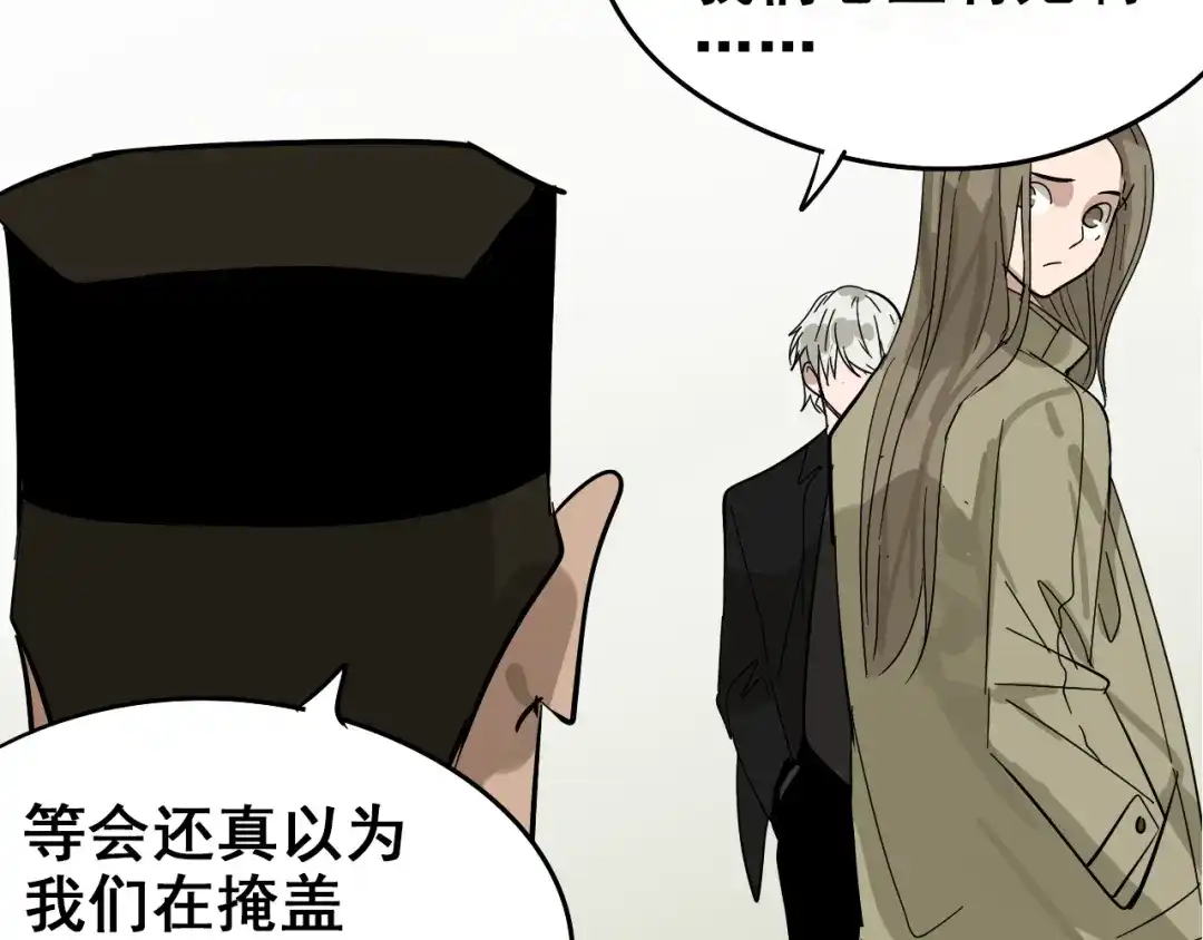狼的谎言 第9话 恐怖的爱3：暗箭 第146页