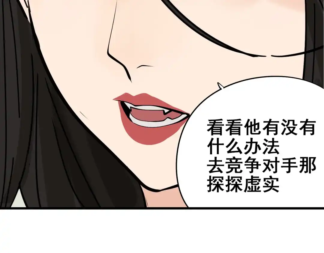 狼的谎言 第10话 恐怖的爱4：挑拨离间 第114页