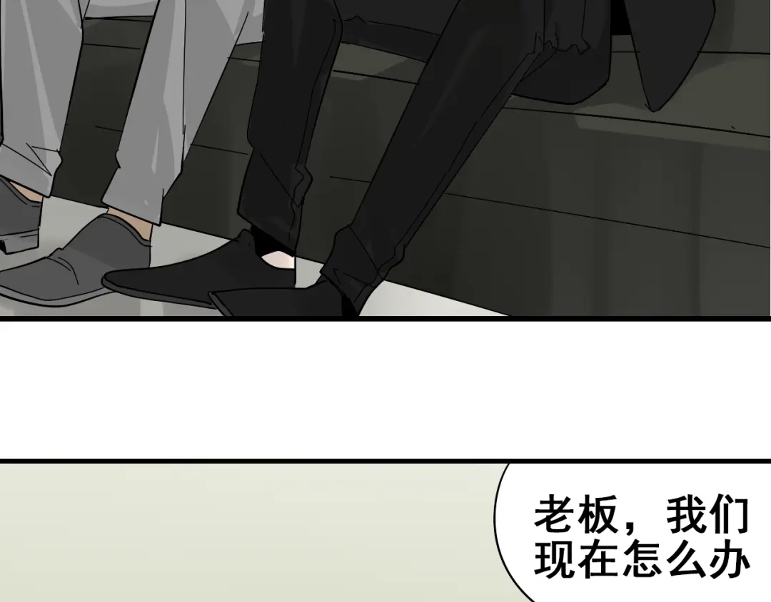 狼的谎言 第10话 恐怖的爱4：挑拨离间 第104页