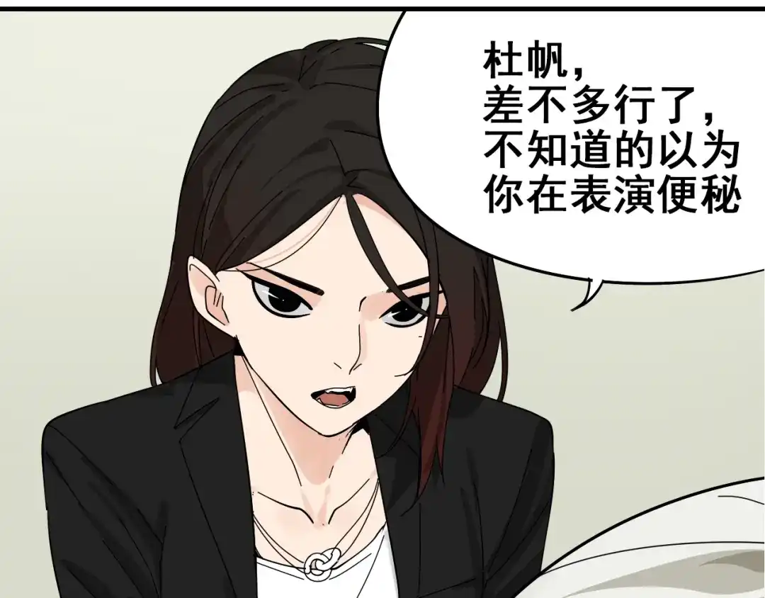 狼的谎言 第10话 恐怖的爱4：挑拨离间 第31页