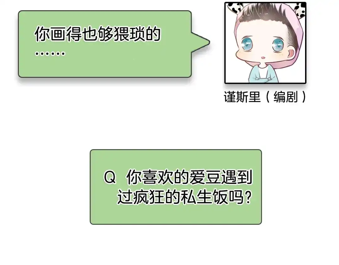 狼的谎言 第10话 恐怖的爱4：挑拨离间 第140页