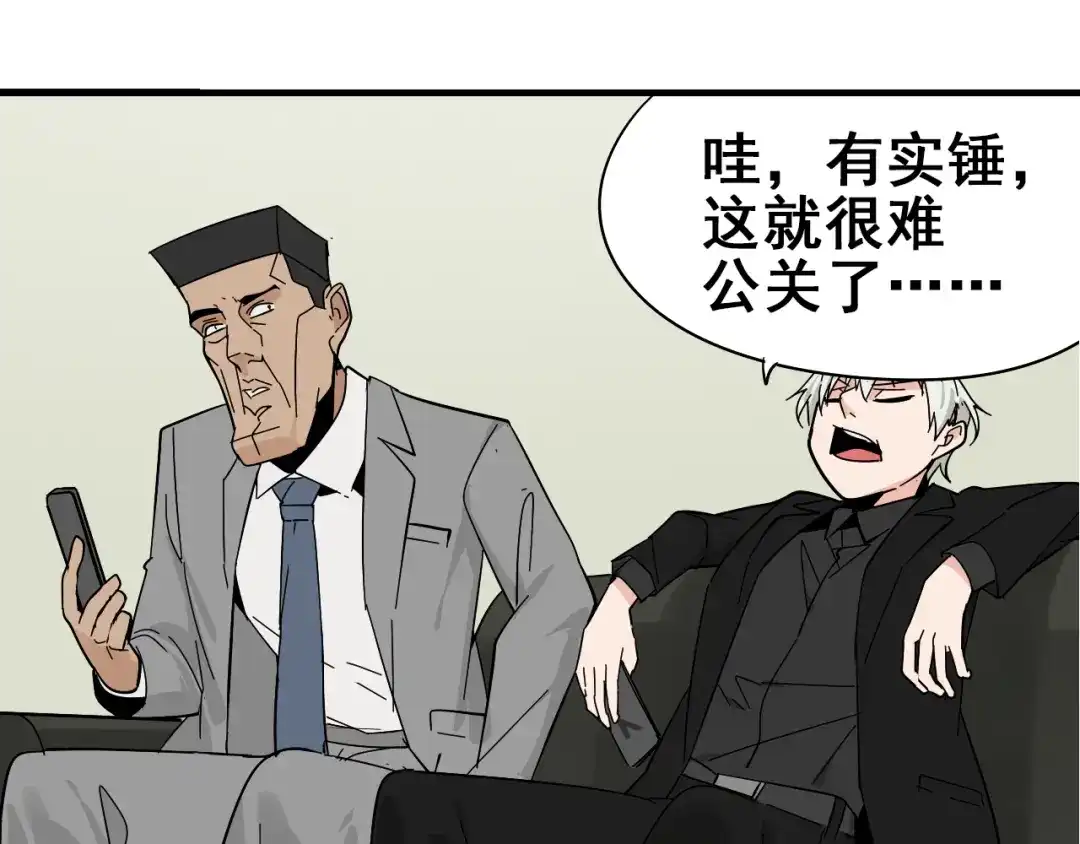 狼的谎言 第10话 恐怖的爱4：挑拨离间 第103页