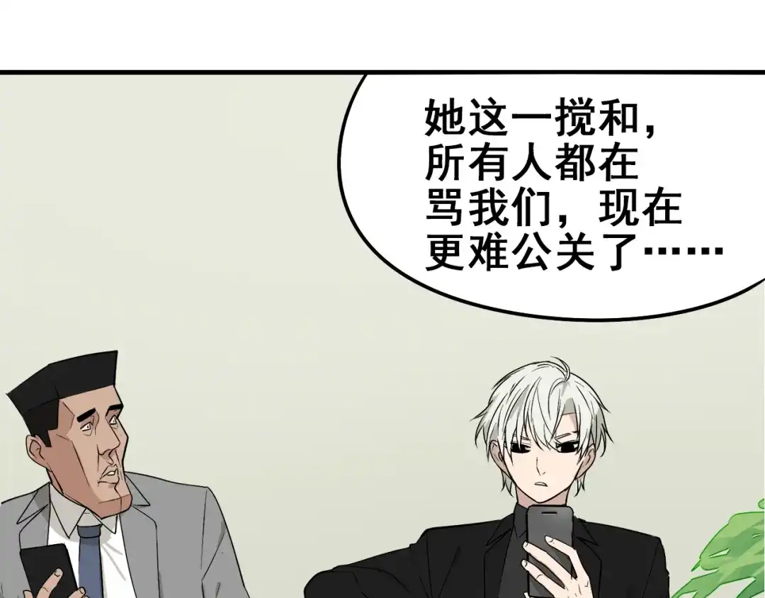 狼的谎言 第10话 恐怖的爱4：挑拨离间 第74页