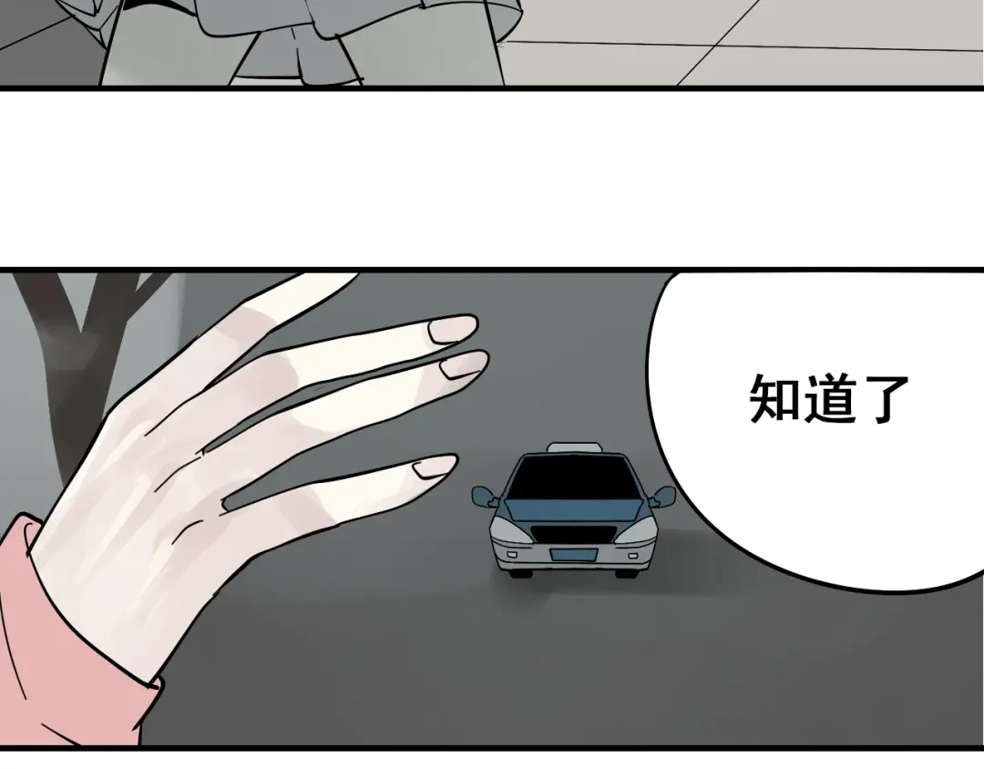 狼的谎言 第10话 恐怖的爱4：挑拨离间 第130页