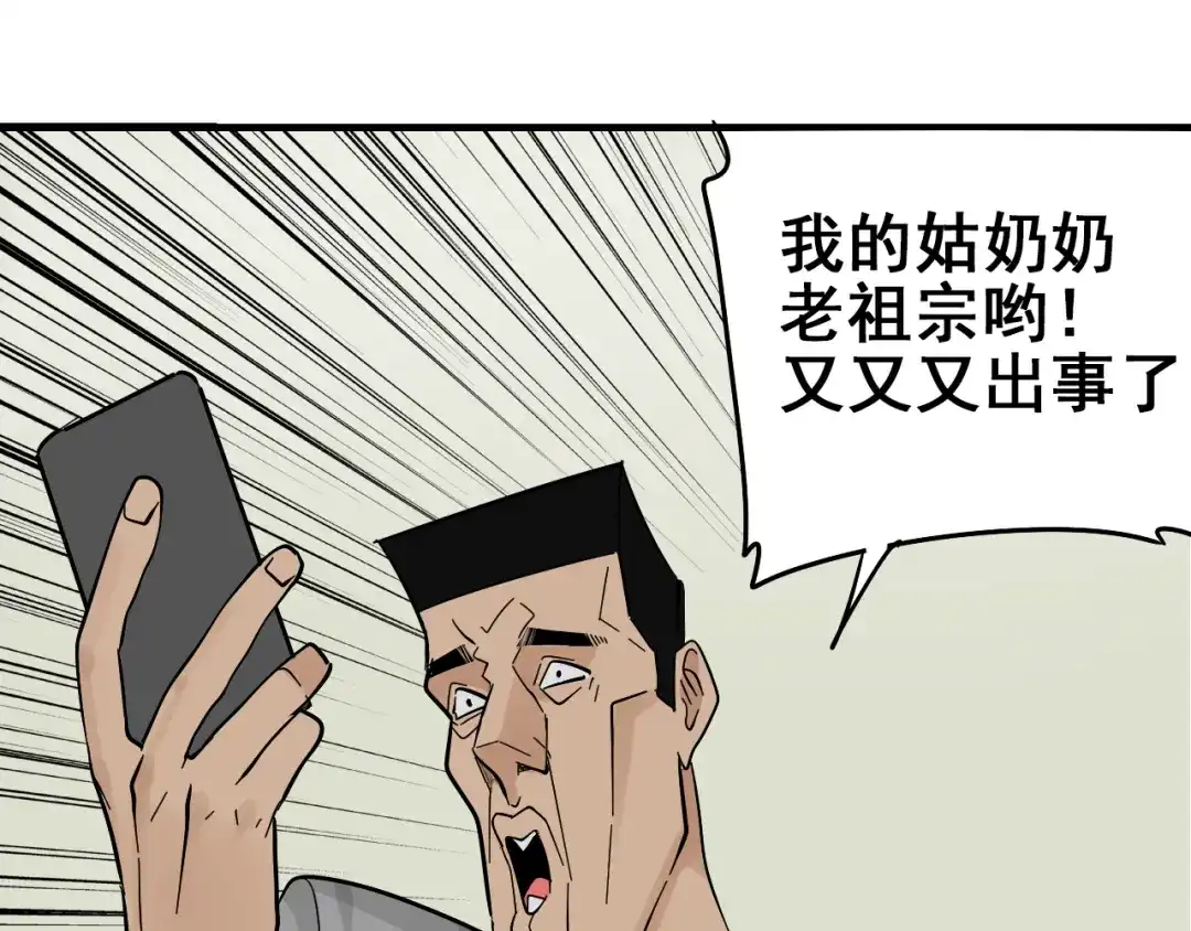 狼的谎言 第10话 恐怖的爱4：挑拨离间 第98页