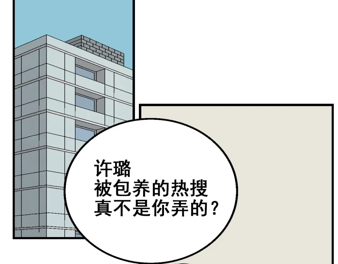 狼的谎言 第10话 恐怖的爱4：挑拨离间 第47页