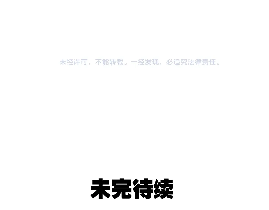 狼的谎言 第10话 恐怖的爱4：挑拨离间 第138页