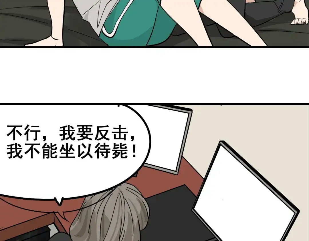 狼的谎言 第10话 恐怖的爱4：挑拨离间 第59页