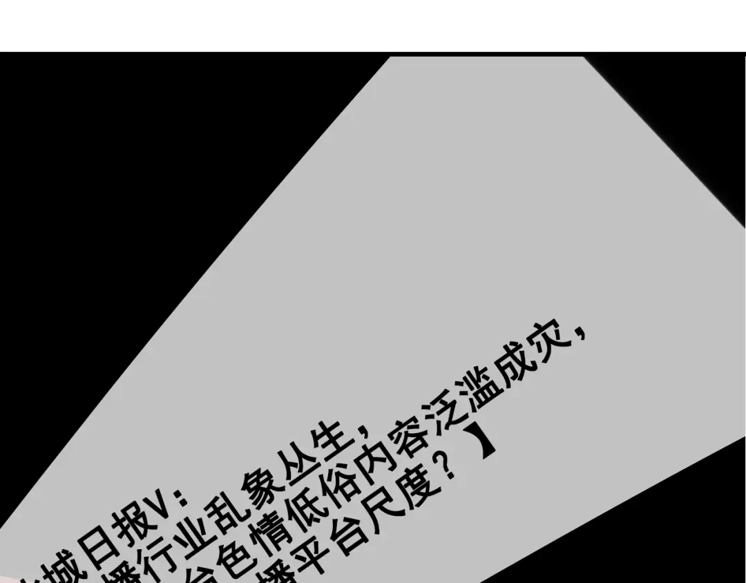 狼的谎言 第10话 恐怖的爱4：挑拨离间 第78页