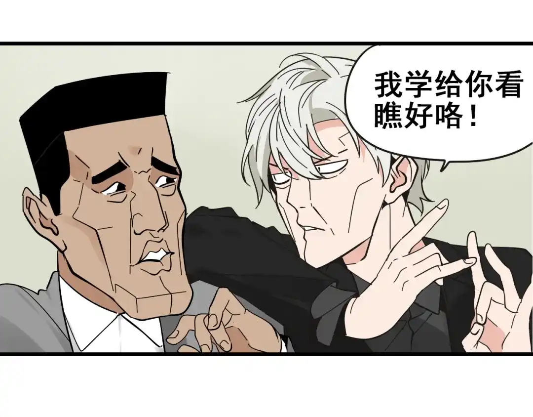 狼的谎言 第10话 恐怖的爱4：挑拨离间 第15页