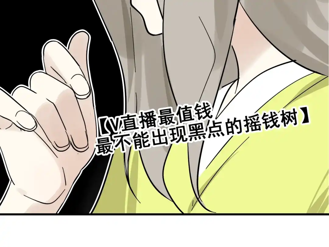 狼的谎言 第10话 恐怖的爱4：挑拨离间 第122页