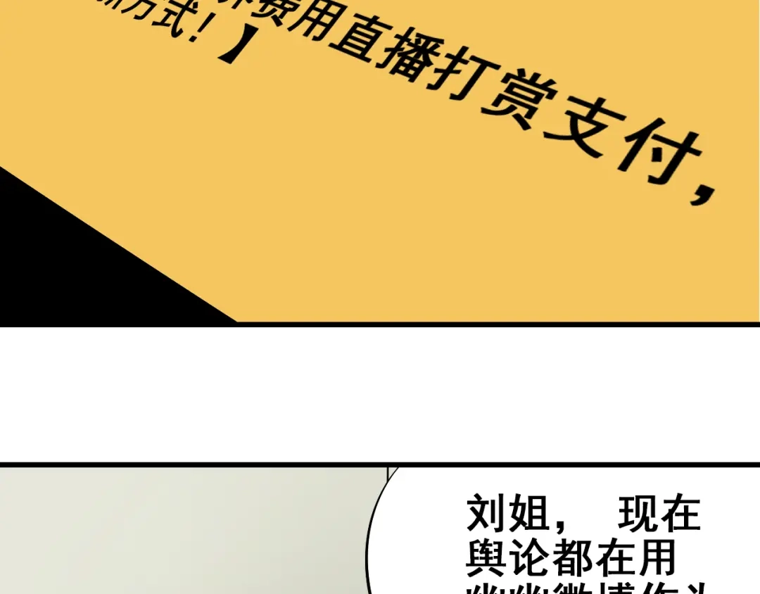 狼的谎言 第10话 恐怖的爱4：挑拨离间 第80页
