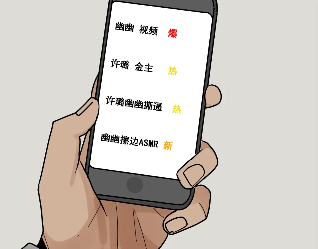 狼的谎言 第10话 恐怖的爱4：挑拨离间 第100页