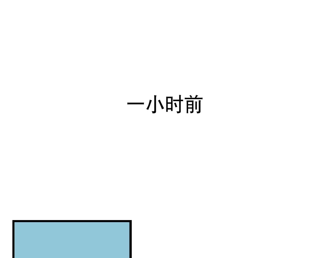 狼的谎言 第10话 恐怖的爱4：挑拨离间 第46页