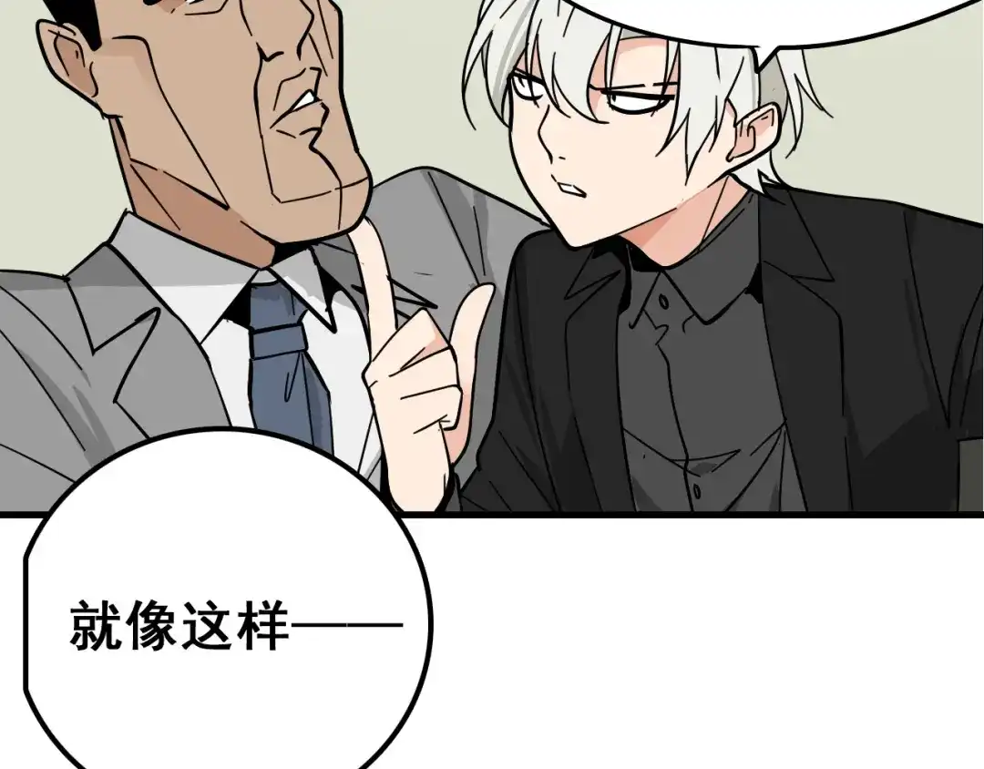 狼的谎言 第10话 恐怖的爱4：挑拨离间 第25页