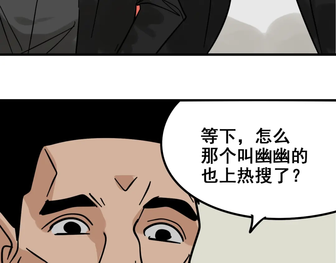 狼的谎言 第10话 恐怖的爱4：挑拨离间 第3页