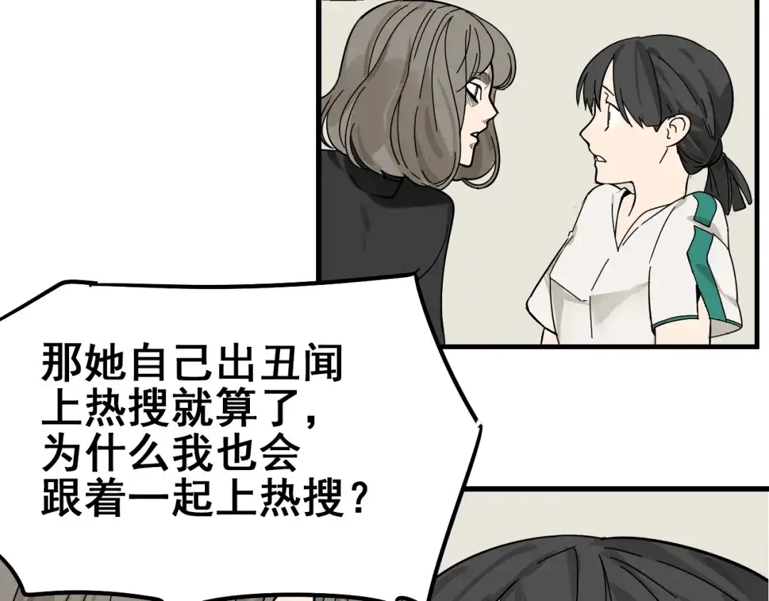狼的谎言 第10话 恐怖的爱4：挑拨离间 第48页