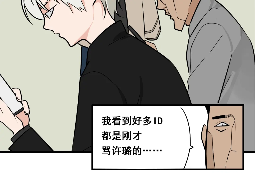 狼的谎言 第10话 恐怖的爱4：挑拨离间 第102页
