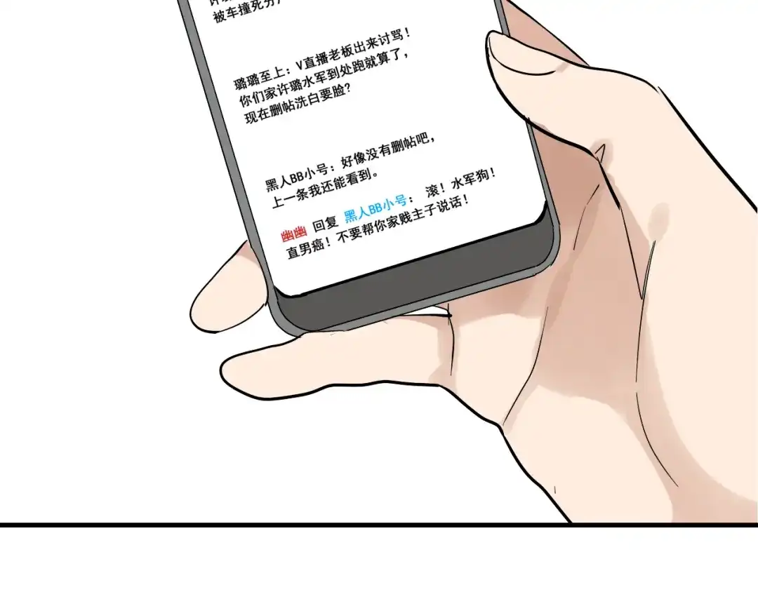 狼的谎言 第10话 恐怖的爱4：挑拨离间 第72页