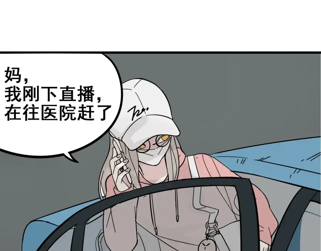 狼的谎言 第10话 恐怖的爱4：挑拨离间 第131页