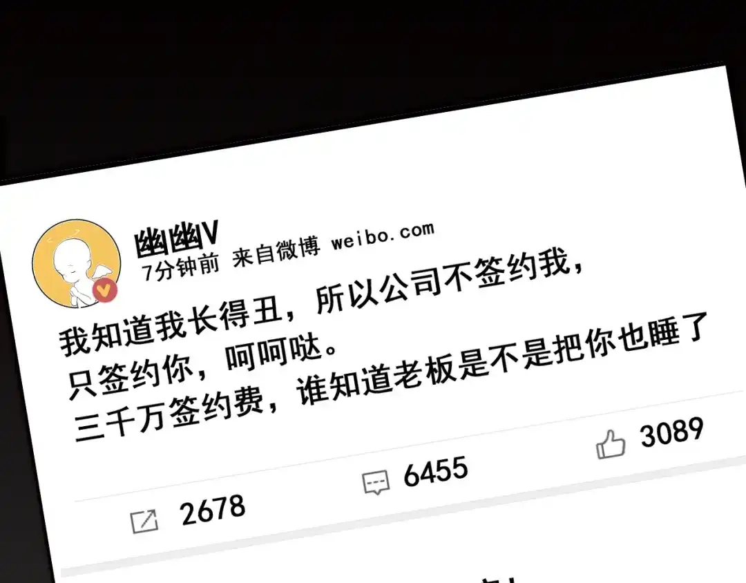 狼的谎言 第10话 恐怖的爱4：挑拨离间 第66页