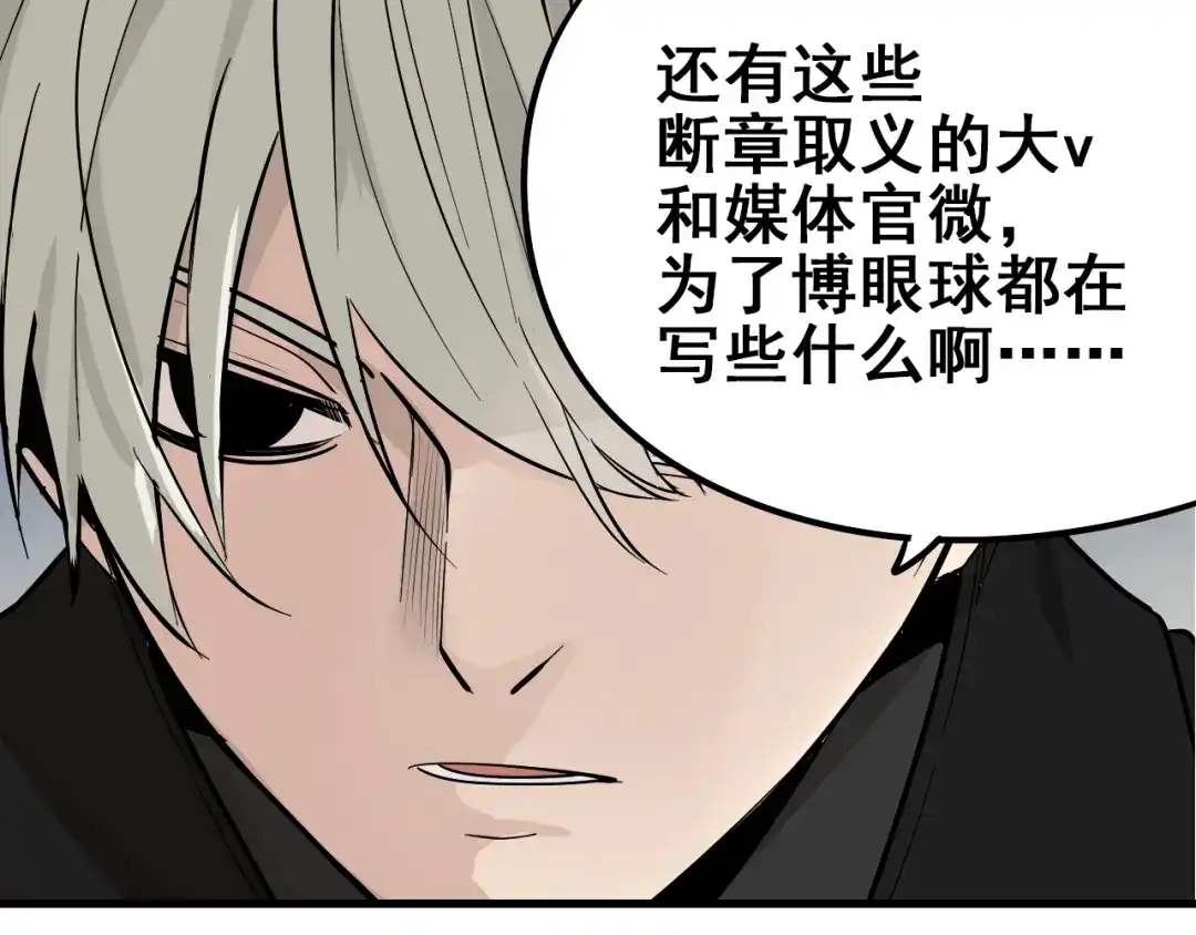 狼的谎言 第10话 恐怖的爱4：挑拨离间 第76页