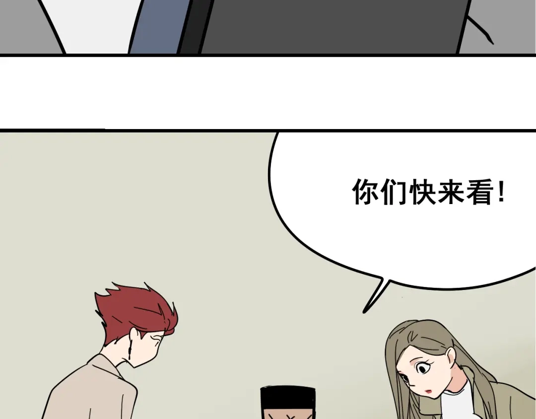 狼的谎言 第10话 恐怖的爱4：挑拨离间 第5页