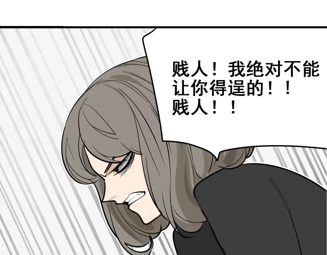 狼的谎言 第10话 恐怖的爱4：挑拨离间 第61页