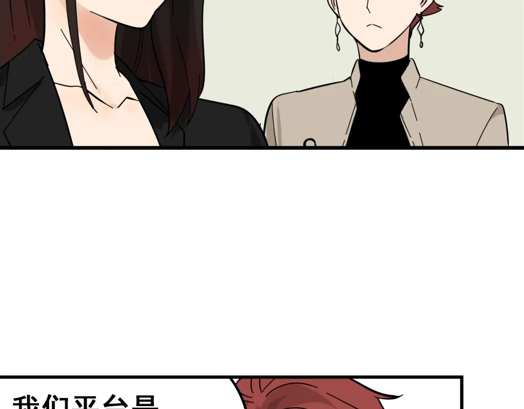 狼的谎言 第10话 恐怖的爱4：挑拨离间 第35页