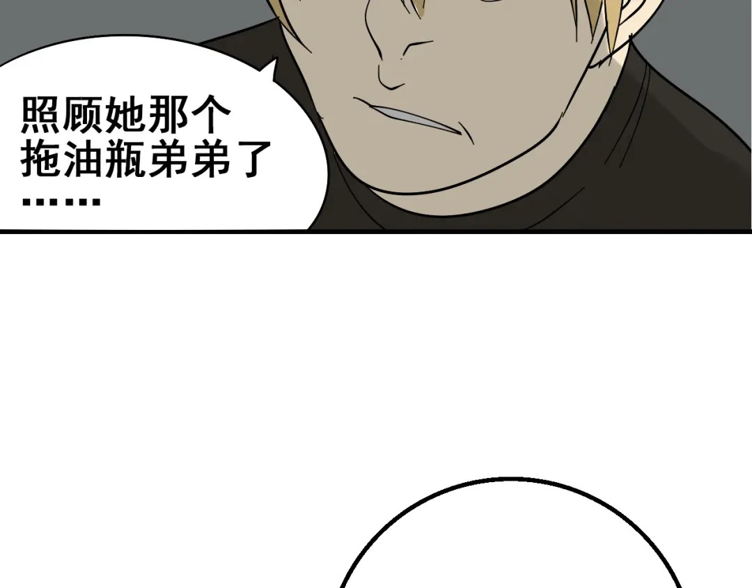 狼的谎言 第10话 恐怖的爱4：挑拨离间 第135页