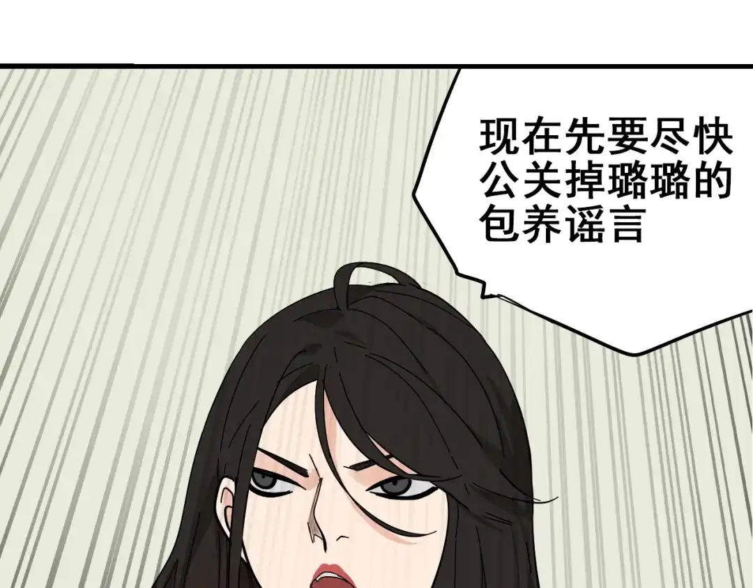 狼的谎言 第10话 恐怖的爱4：挑拨离间 第108页