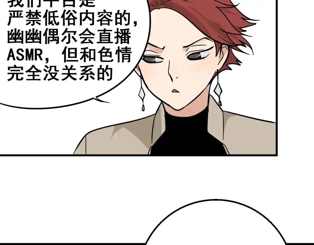狼的谎言 第10话 恐怖的爱4：挑拨离间 第36页