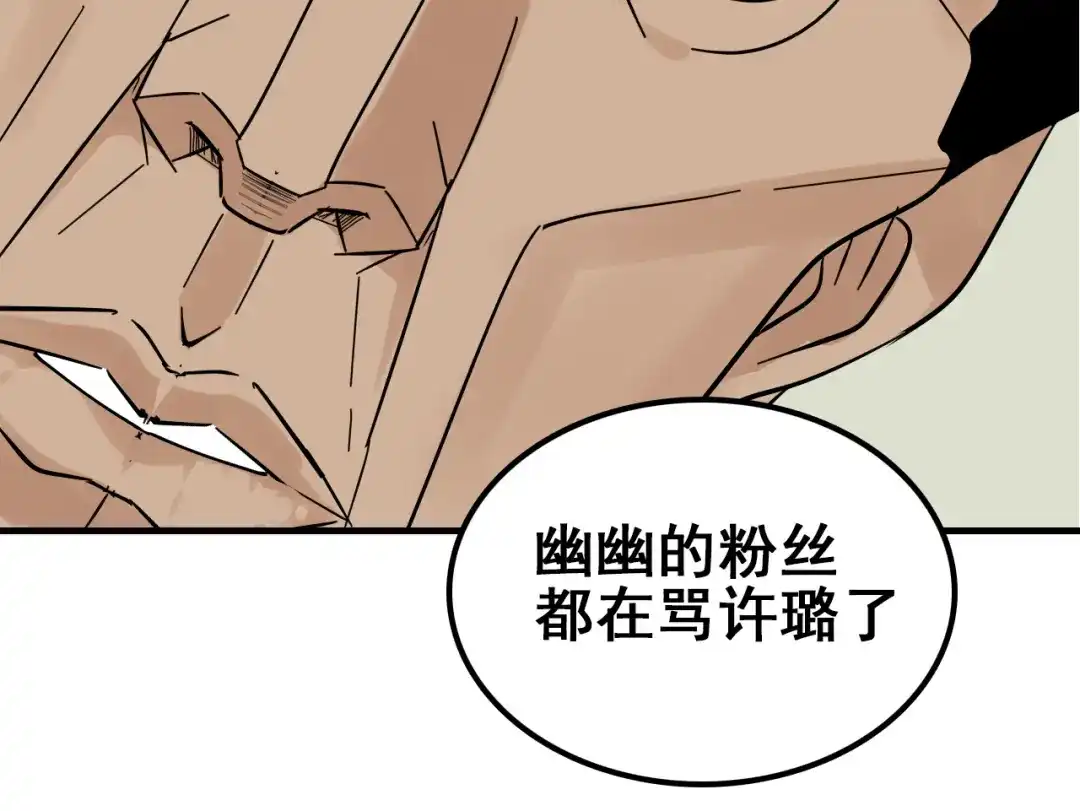 狼的谎言 第10话 恐怖的爱4：挑拨离间 第43页