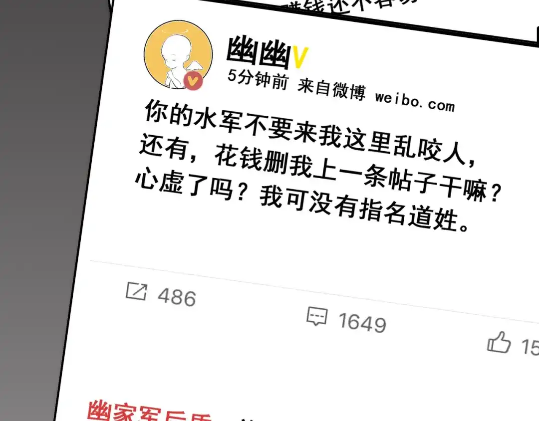 狼的谎言 第10话 恐怖的爱4：挑拨离间 第68页
