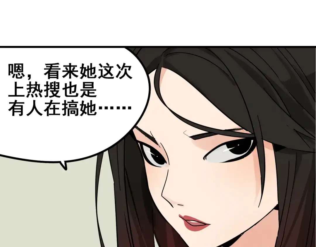 狼的谎言 第10话 恐怖的爱4：挑拨离间 第39页
