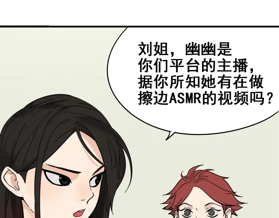 狼的谎言 第10话 恐怖的爱4：挑拨离间 第34页