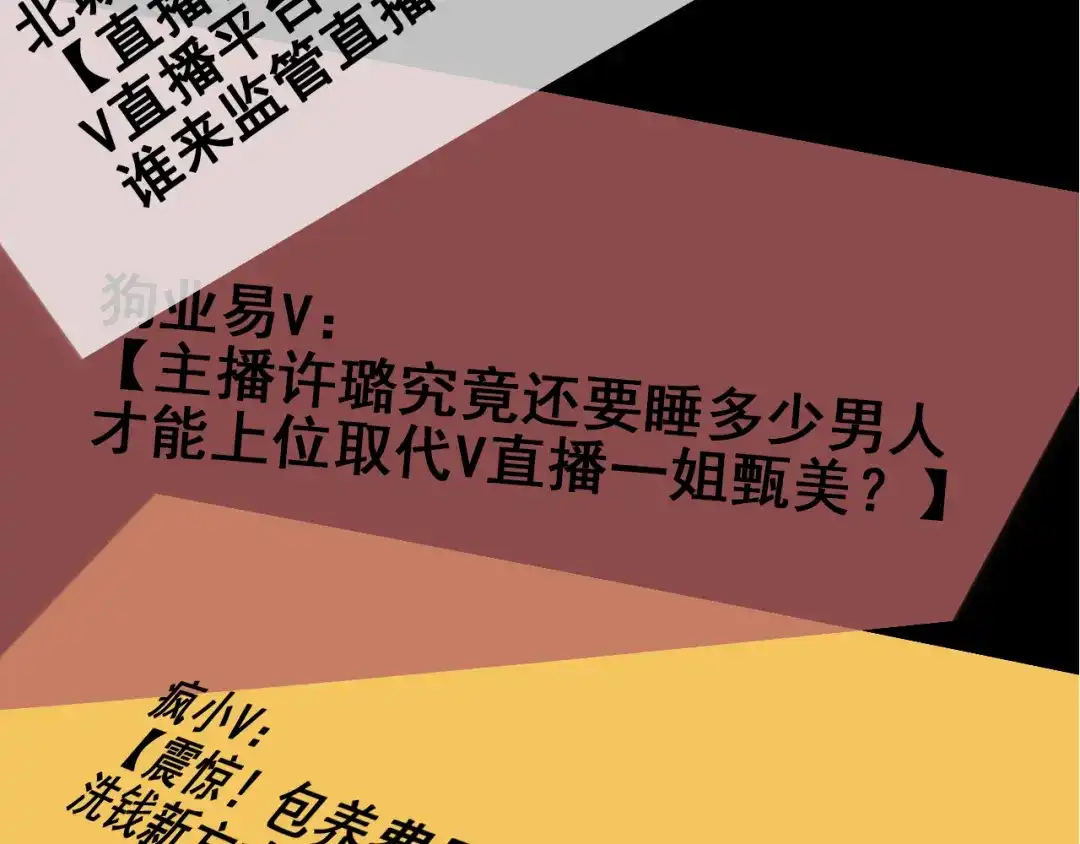 狼的谎言 第10话 恐怖的爱4：挑拨离间 第79页