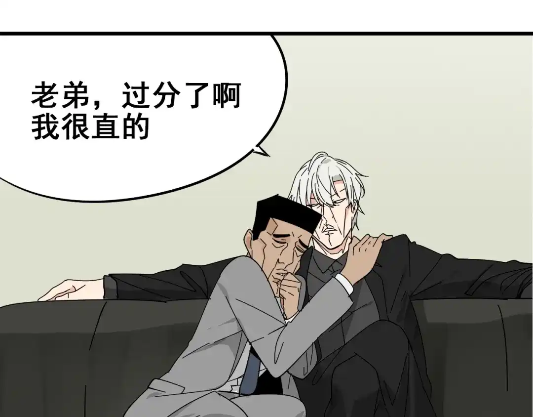 狼的谎言 第10话 恐怖的爱4：挑拨离间 第22页