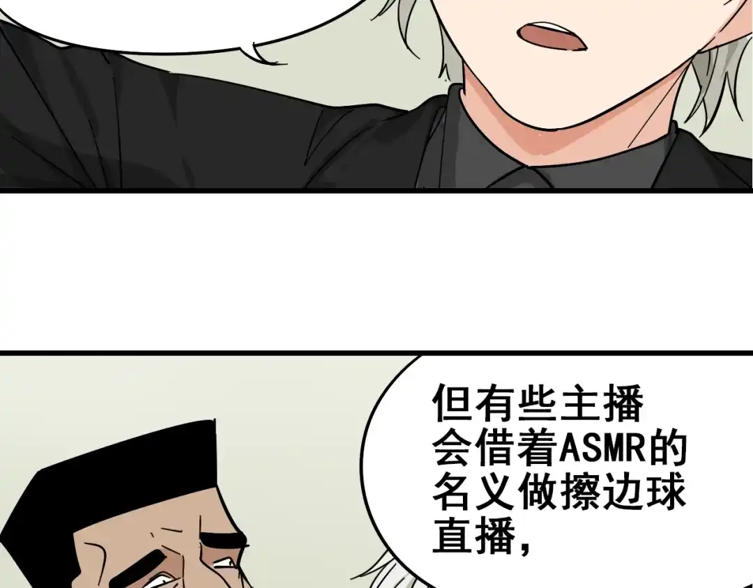 狼的谎言 第10话 恐怖的爱4：挑拨离间 第24页