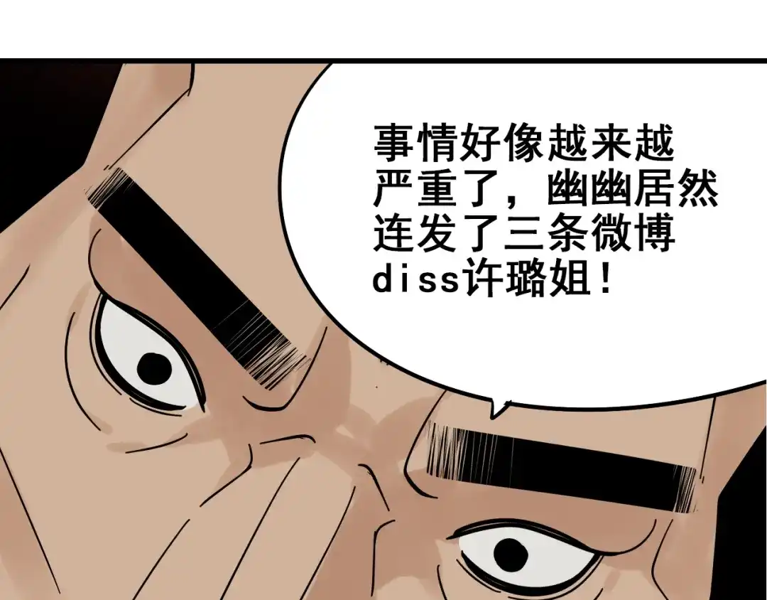 狼的谎言 第10话 恐怖的爱4：挑拨离间 第42页