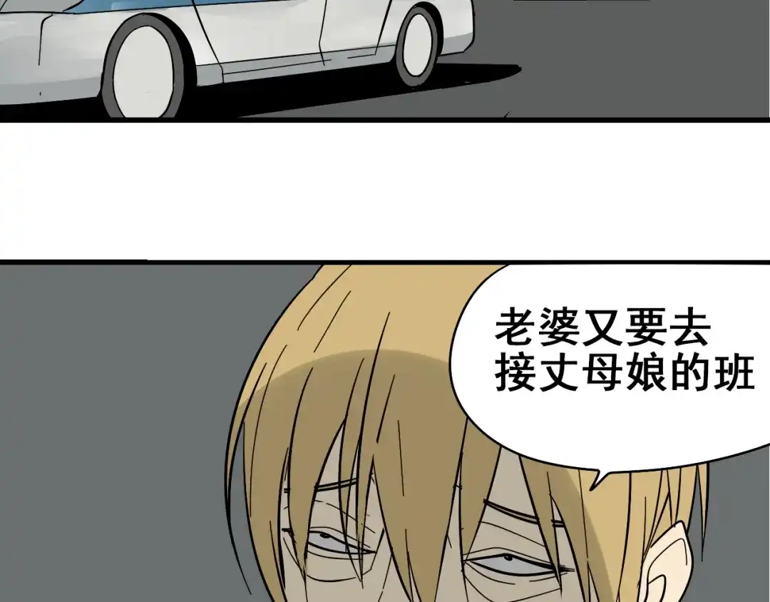 狼的谎言 第10话 恐怖的爱4：挑拨离间 第134页