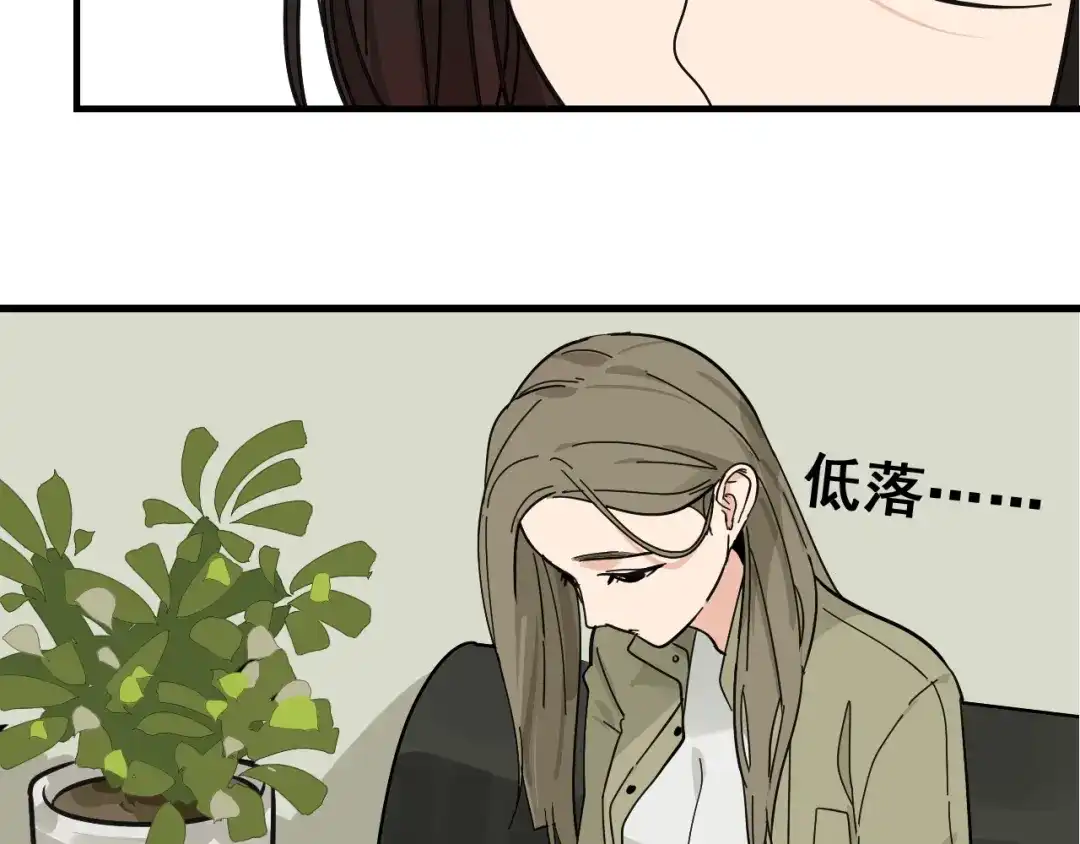 狼的谎言 第10话 恐怖的爱4：挑拨离间 第91页