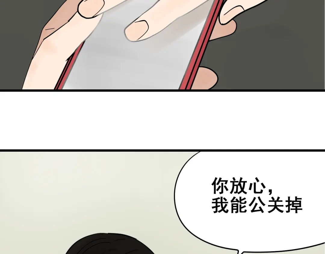 狼的谎言 第10话 恐怖的爱4：挑拨离间 第95页