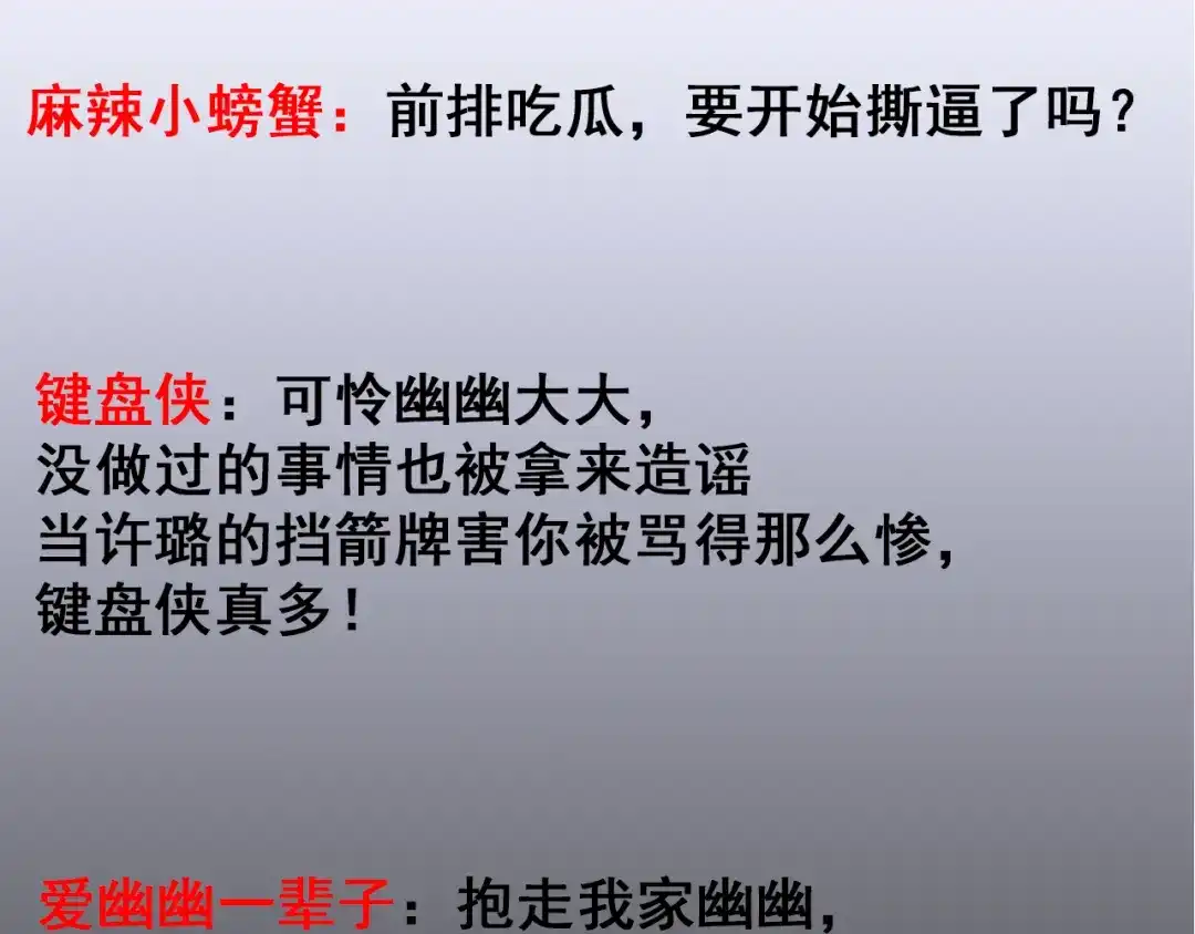 狼的谎言 第10话 恐怖的爱4：挑拨离间 第64页