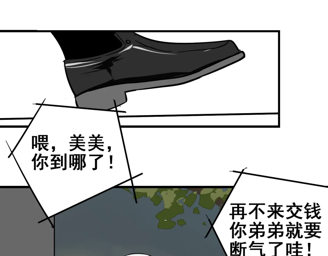 狼的谎言 第10话 恐怖的爱4：挑拨离间 第128页