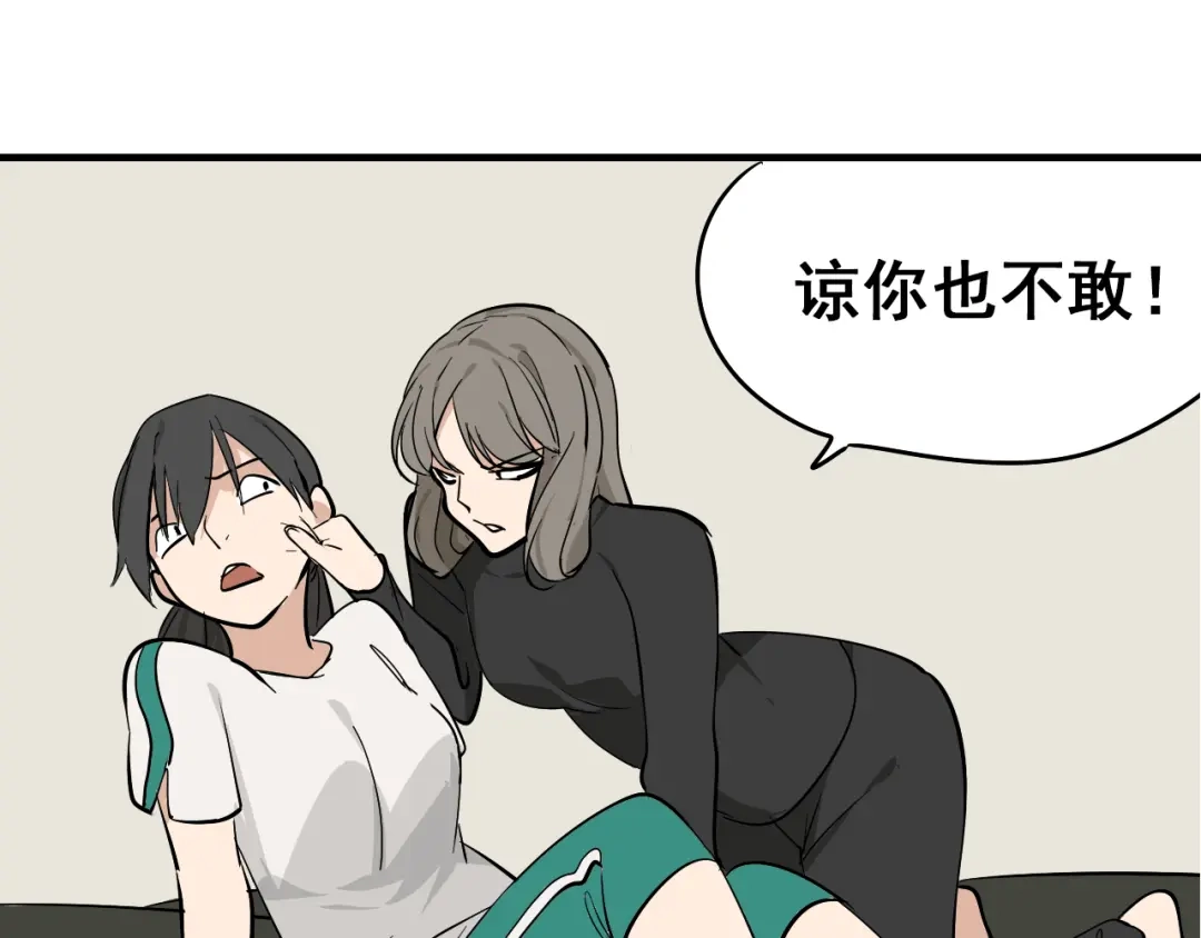 狼的谎言 第10话 恐怖的爱4：挑拨离间 第58页